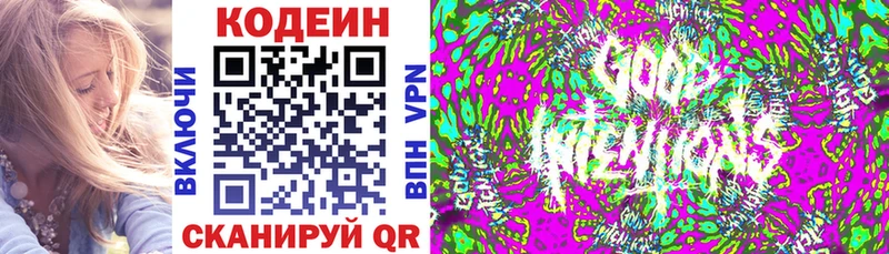 МЕГА зеркало  Невьянск  Кодеиновый сироп Lean напиток Lean (лин) 