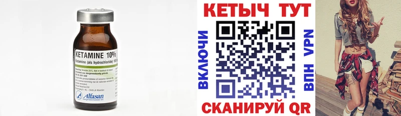 Кетамин ketamine  Невьянск 