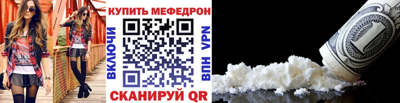 МЕФ мяу мяу  hydra ONION  Невьянск 