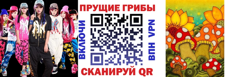 Галлюциногенные грибы ЛСД Невьянск